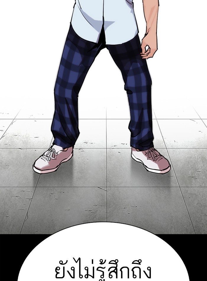 อ่านการ์ตูน Lookism 279 ภาพที่ 94