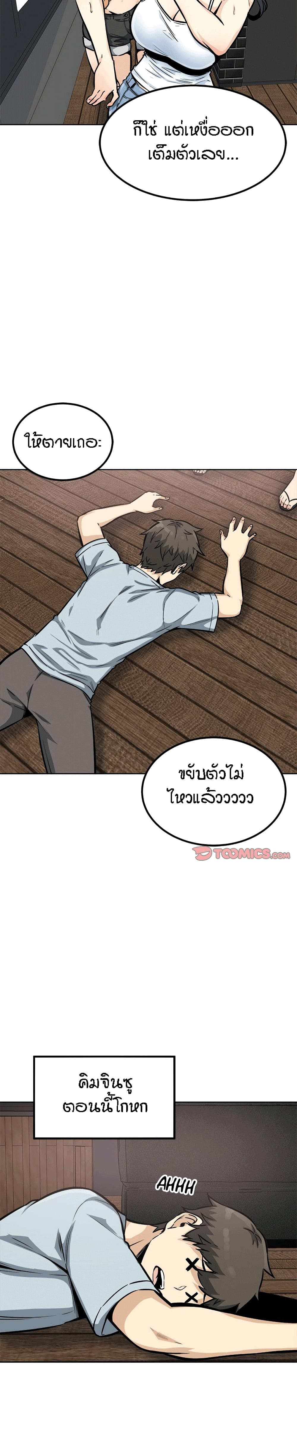 อ่านการ์ตูน Excuse me, This is my Room 78 ภาพที่ 21