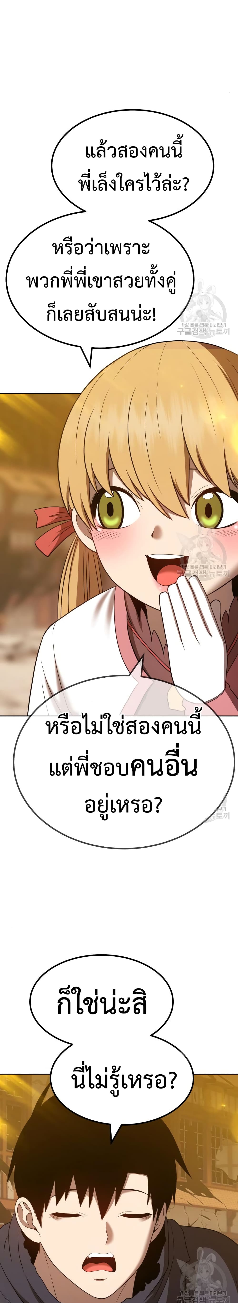 อ่านการ์ตูน +99 Wooden Stick 40 ภาพที่ 61