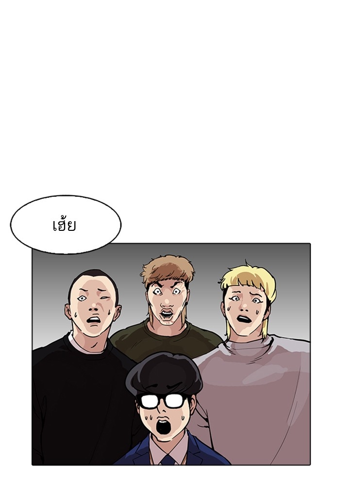 อ่านการ์ตูน Lookism 165 ภาพที่ 64