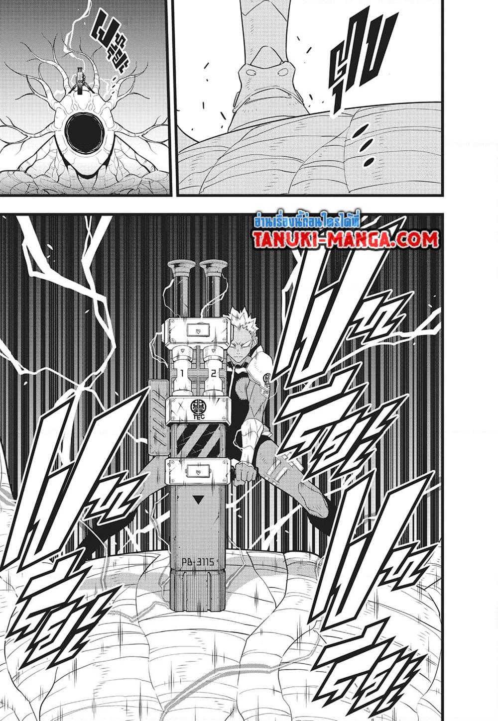 อ่านการ์ตูน Kaiju No. 8 102 ภาพที่ 19