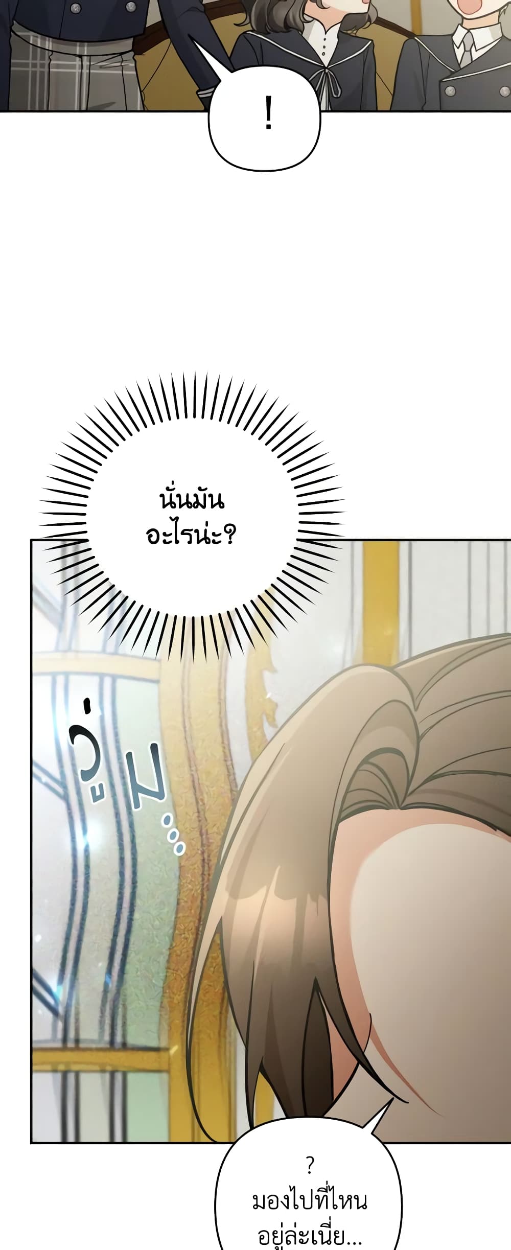 อ่านการ์ตูน Please Don’t Come To The Villainess’ Stationery Store! 64 ภาพที่ 41