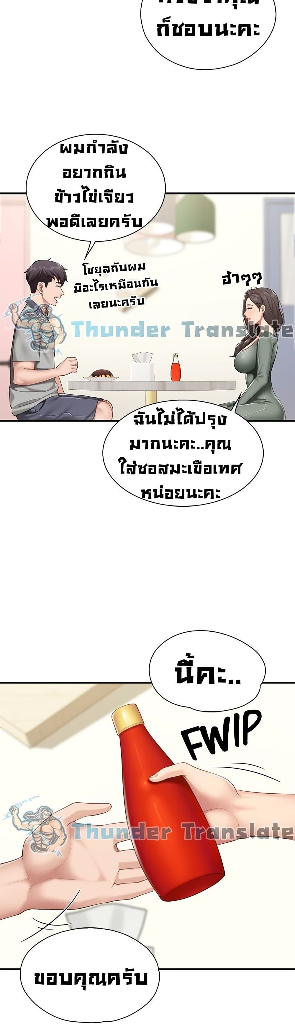 อ่านการ์ตูน Welcome To Kids Cafe’ 12 ภาพที่ 38