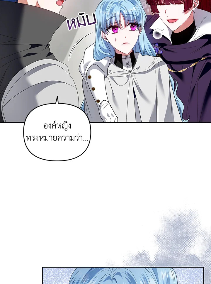 อ่านการ์ตูน Helena: Master of the Guardian Stone 53 ภาพที่ 29