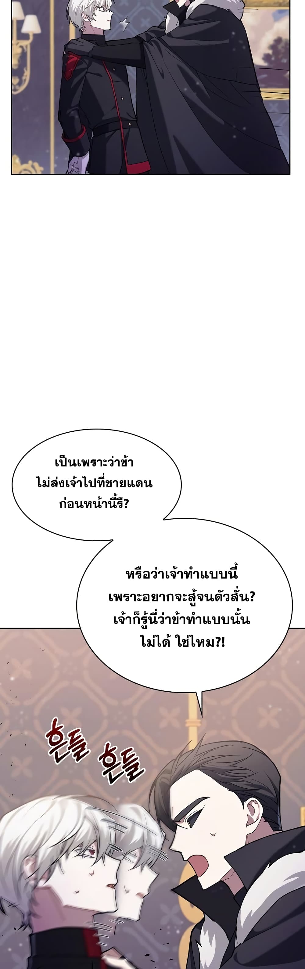 อ่านการ์ตูน I’m Not That Kind of Talent 1 ภาพที่ 39