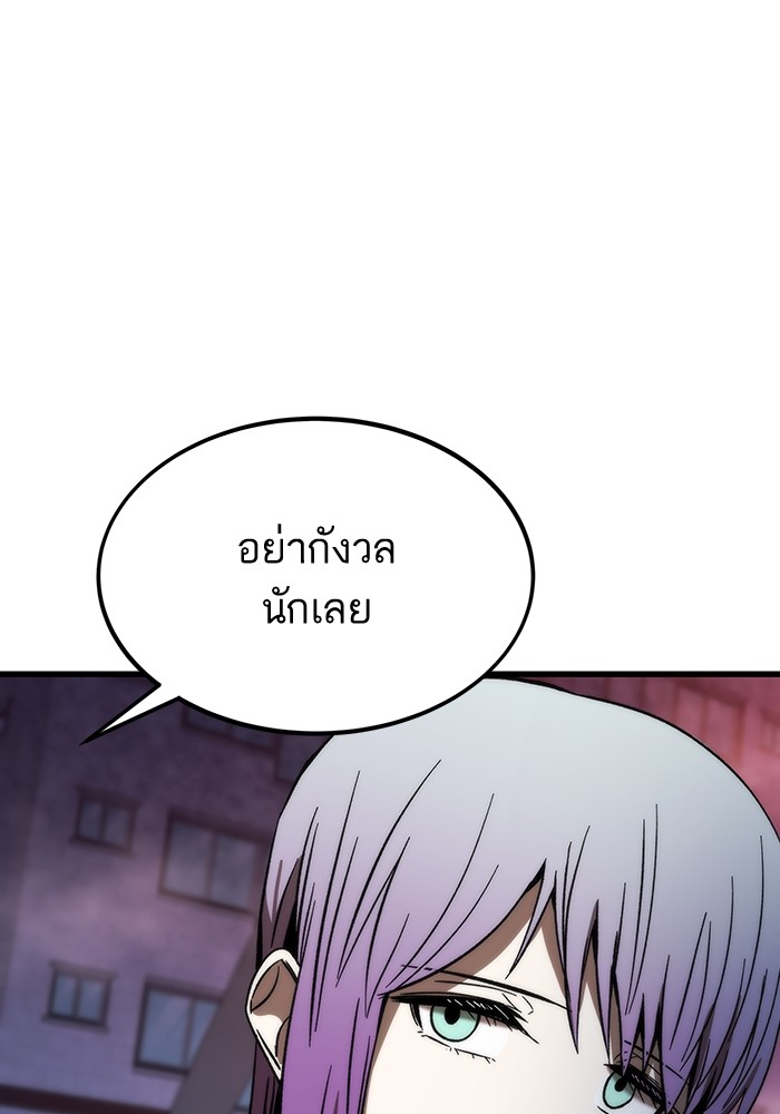 อ่านการ์ตูน Ultra Alter 88 ภาพที่ 74