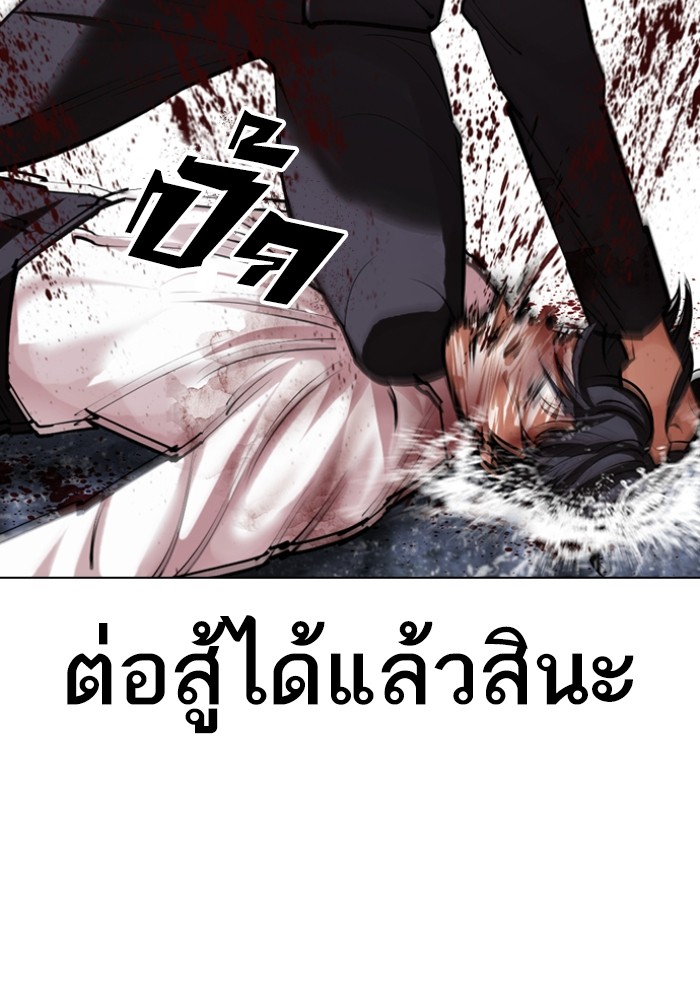 อ่านการ์ตูน Lookism 426 ภาพที่ 101