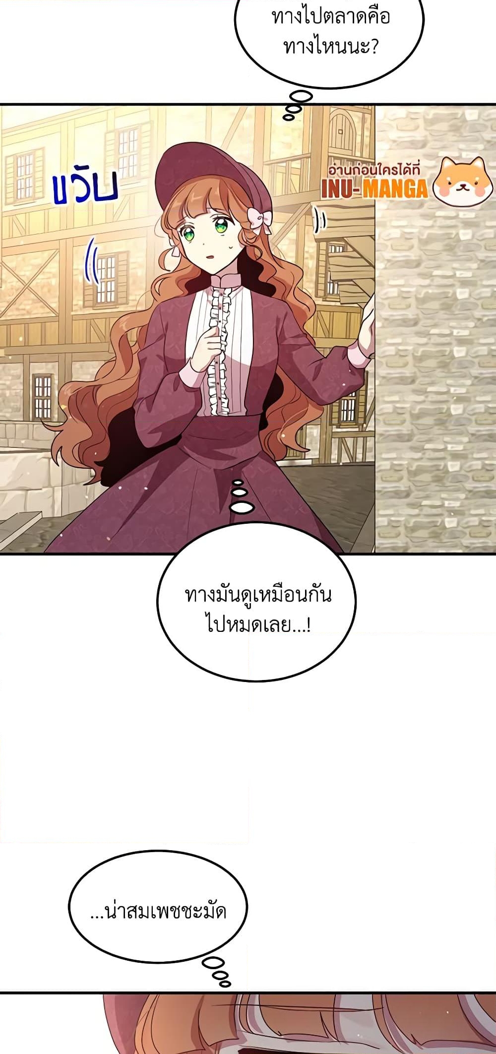 อ่านการ์ตูน What’s Wrong With You, Duke 105 ภาพที่ 22