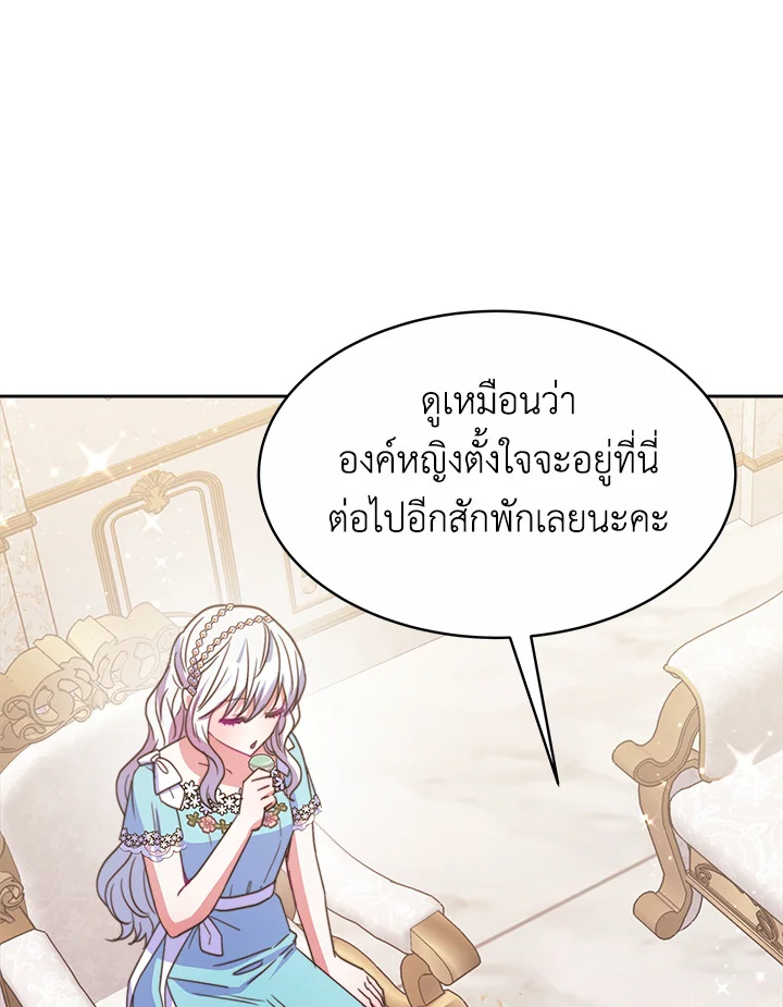 อ่านการ์ตูน Evangeline After the Ending 29 ภาพที่ 94