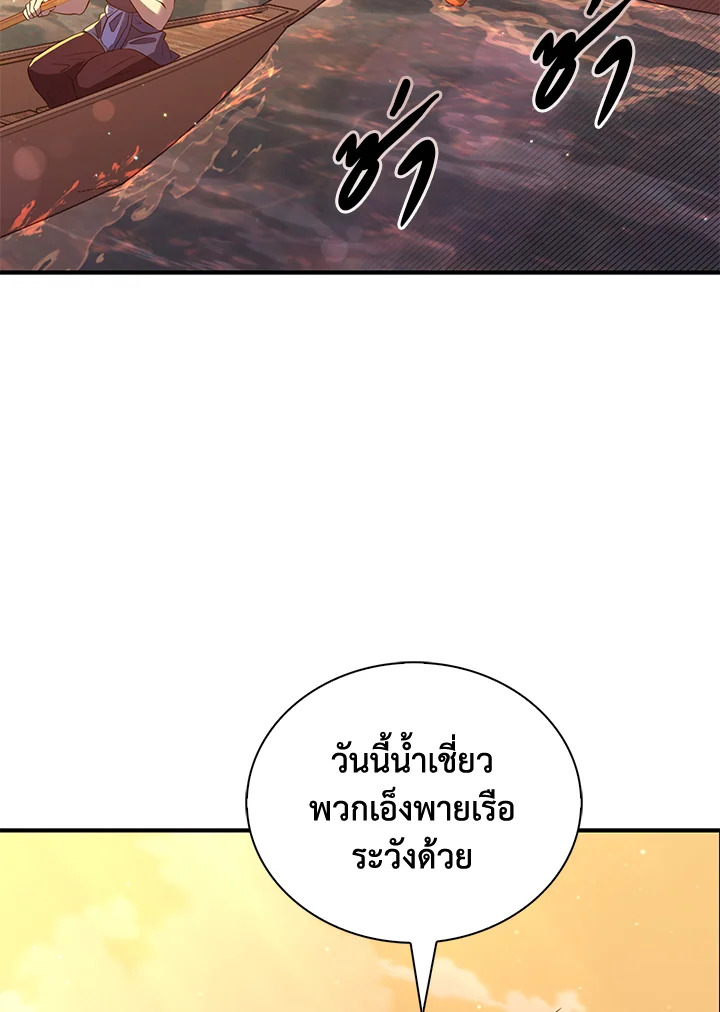 อ่านการ์ตูน 27 ภาพที่ 3