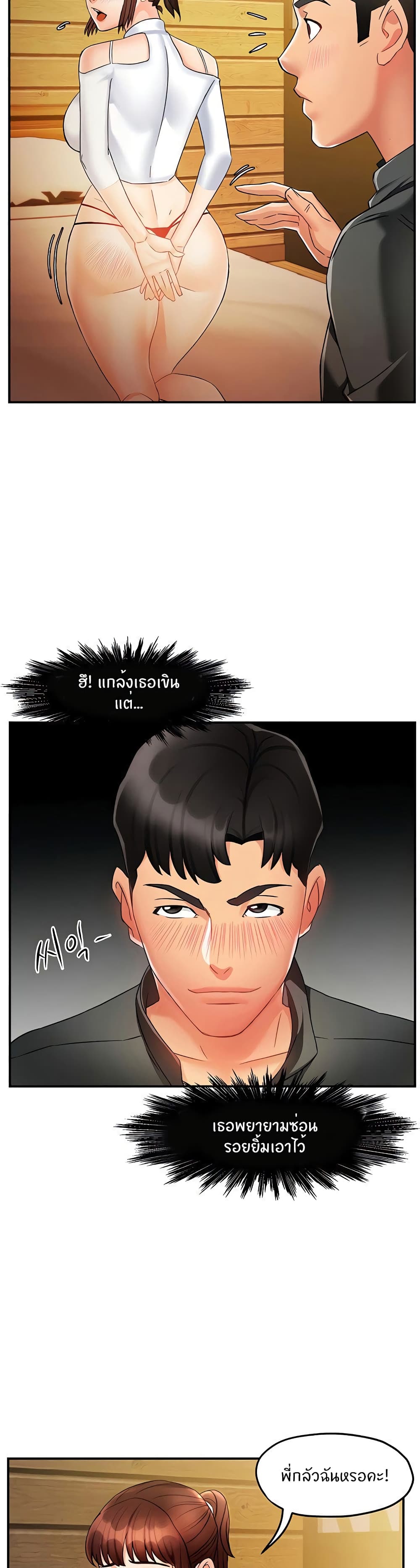 อ่านการ์ตูน Team Leader, This is A Report 13 ภาพที่ 7