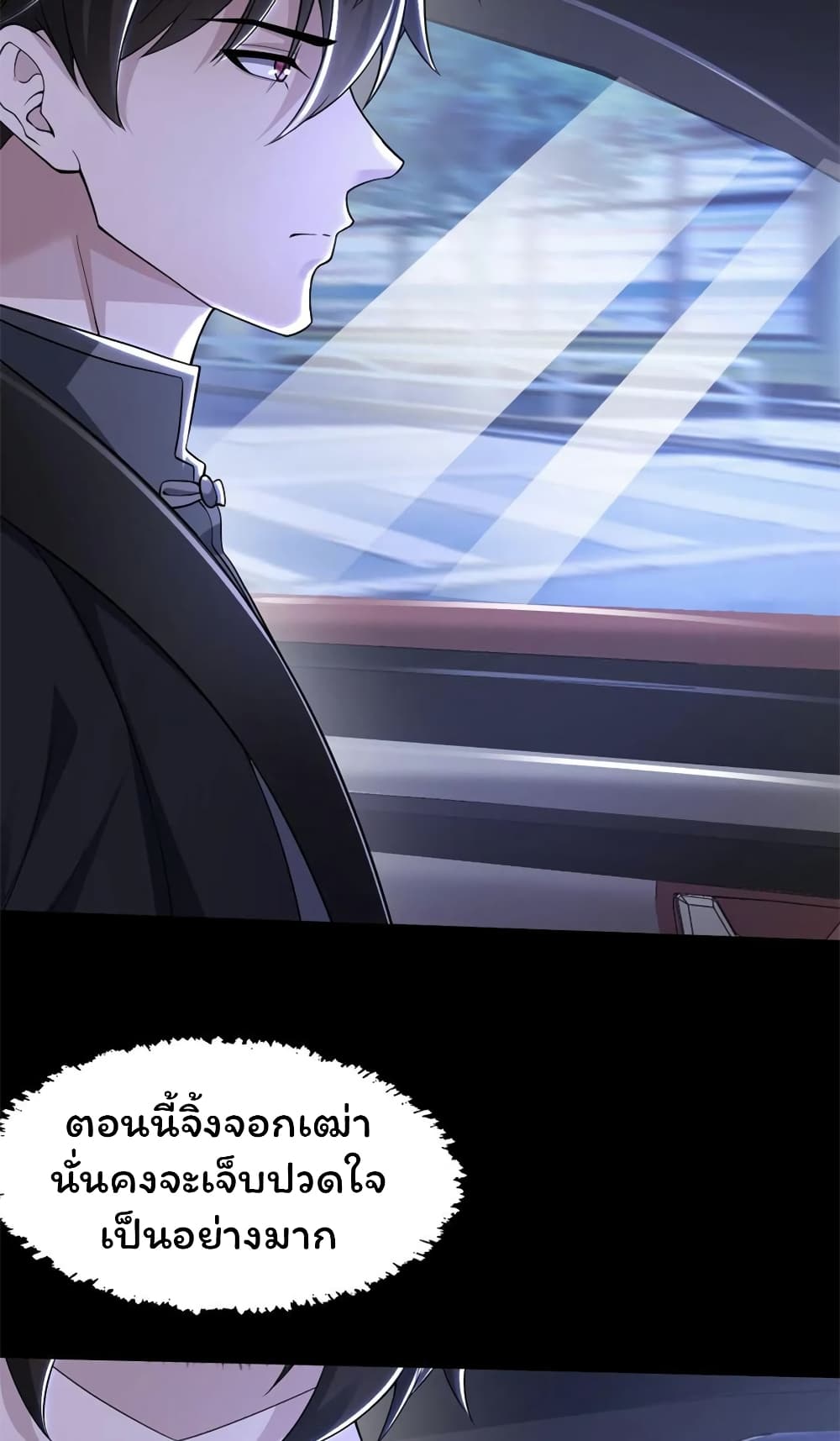 อ่านการ์ตูน Please Call Me Ghost Messenger 43 ภาพที่ 38