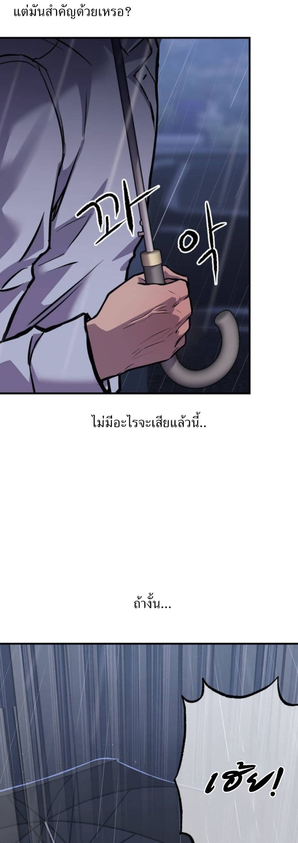 อ่านการ์ตูน My Life is a Piece of Cake 1 ภาพที่ 72