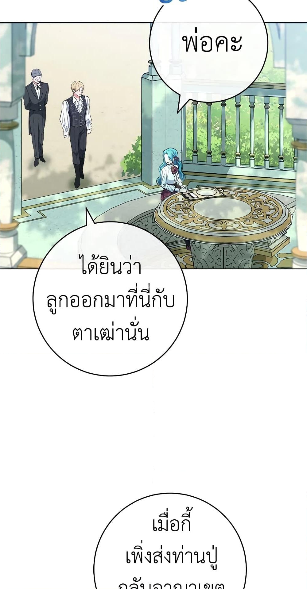 อ่านการ์ตูน The Young Lady Is a Royal Chef 77 ภาพที่ 49