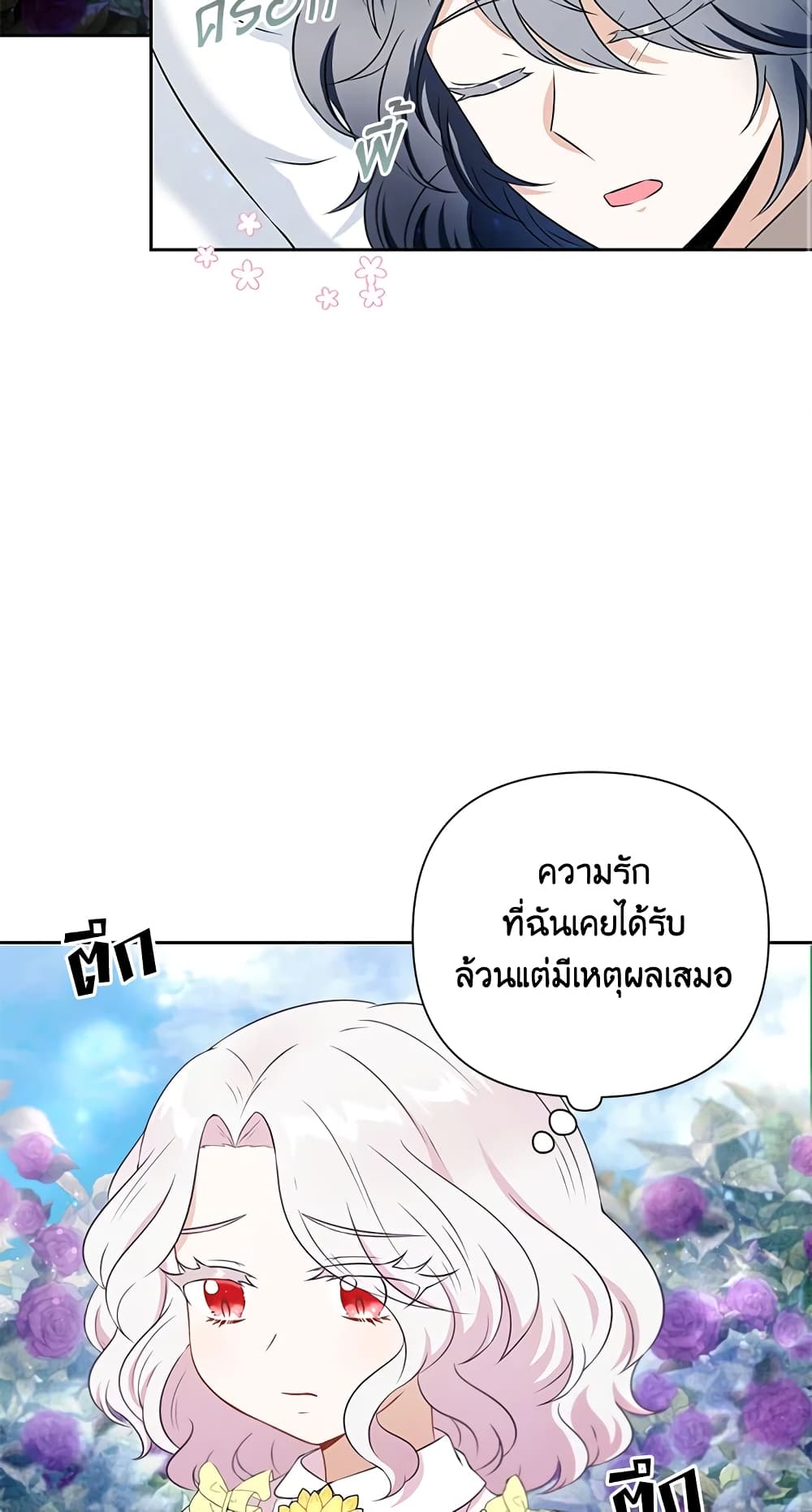 อ่านการ์ตูน The Wicked Little Princess 21 ภาพที่ 49