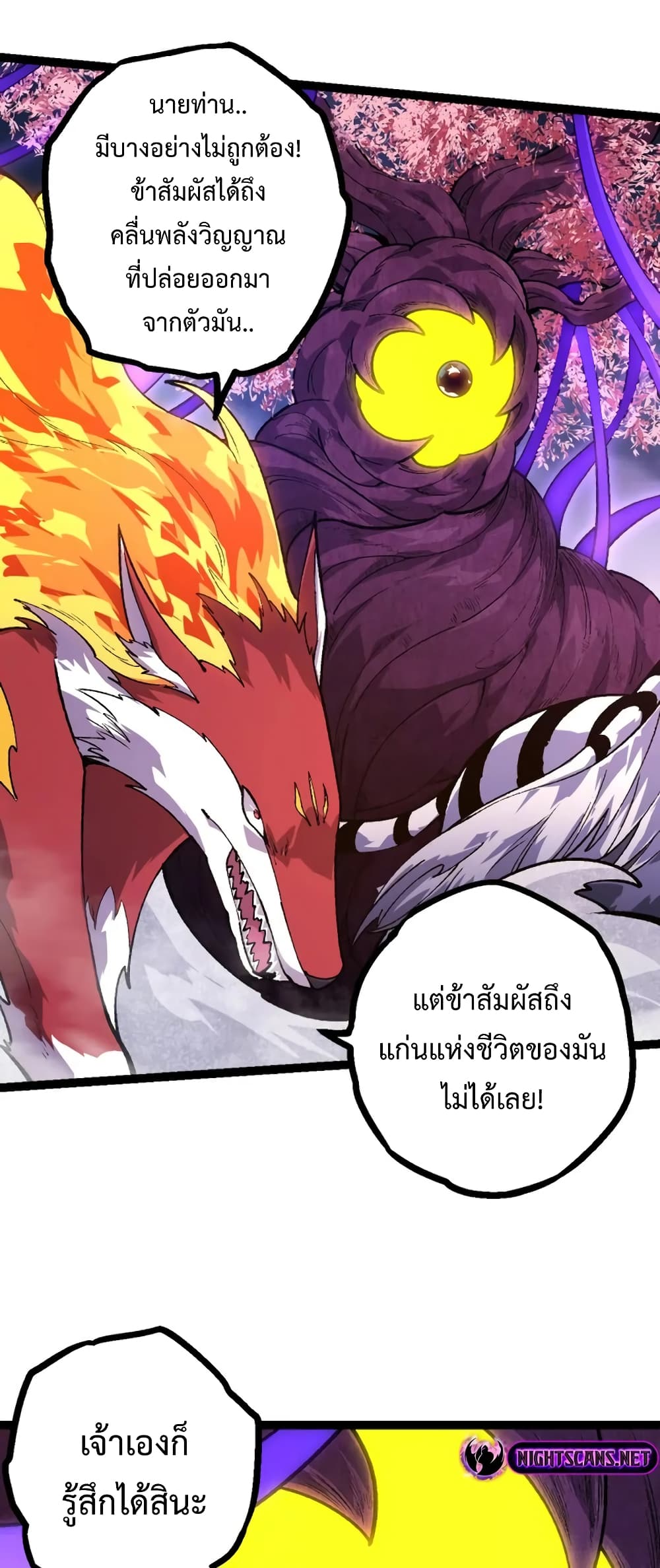 อ่านการ์ตูน Evolution from the Big Tree 123 ภาพที่ 41