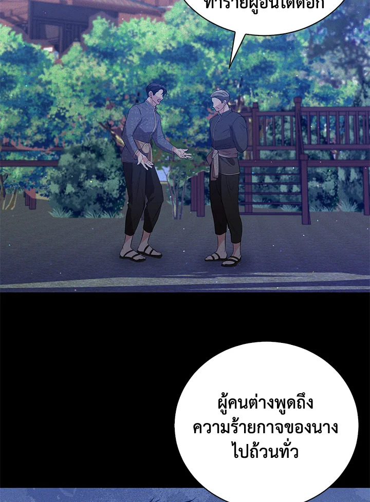 อ่านการ์ตูน 3 ภาพที่ 46