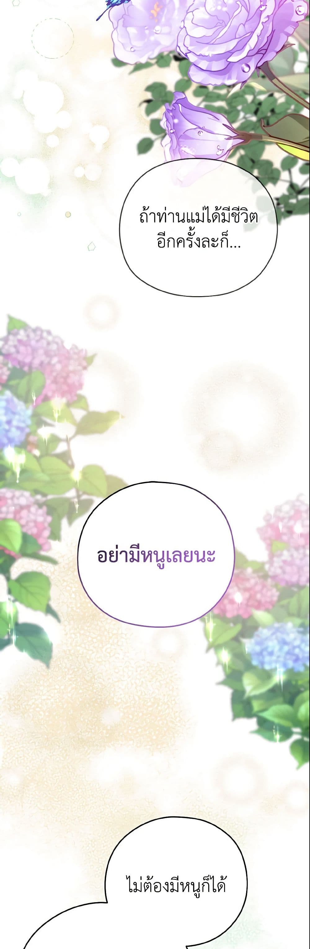 อ่านการ์ตูน My Dear Aster 1 ภาพที่ 3