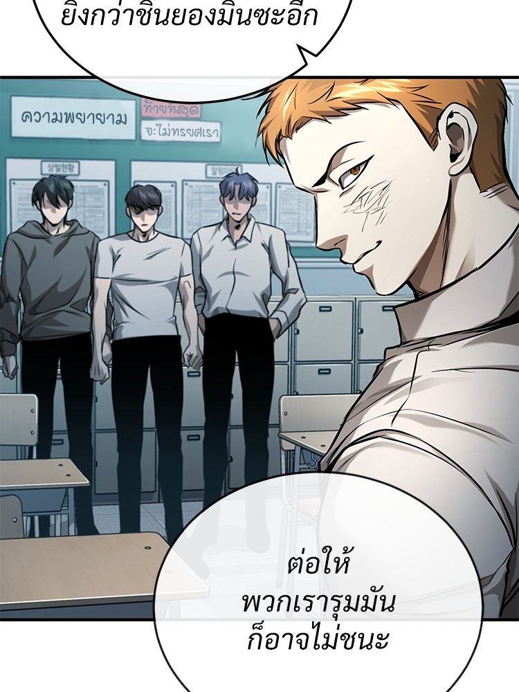 อ่านการ์ตูน Devil Returns To School Days 31 ภาพที่ 173