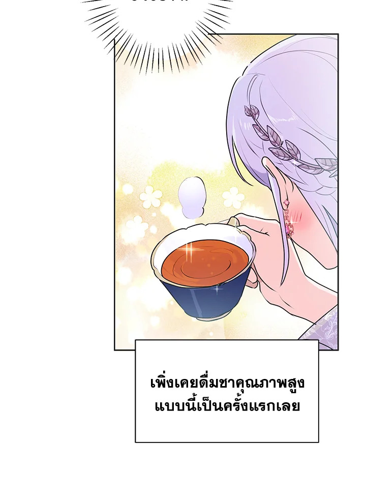 อ่านการ์ตูน Forget About My Husband, I’d Rather Go Make Money 5 ภาพที่ 81