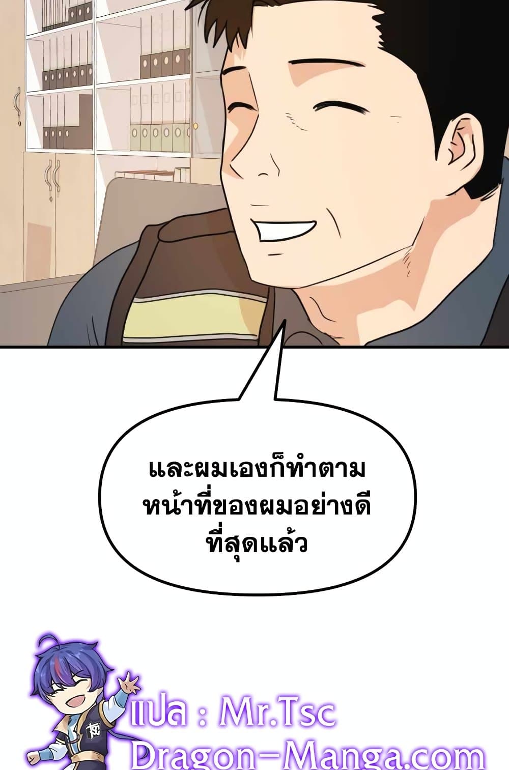 อ่านการ์ตูน Guard Pass 64 ภาพที่ 37