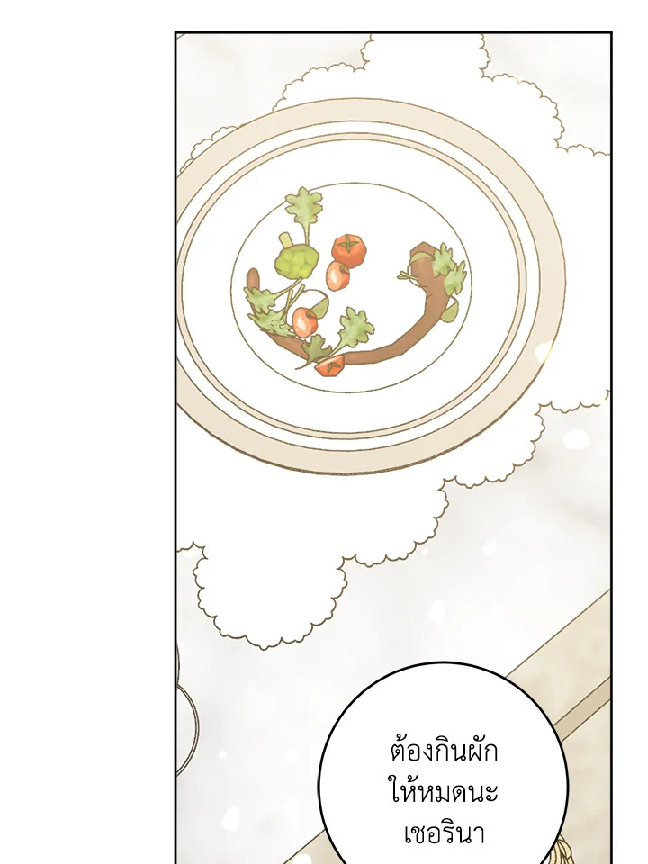 อ่านการ์ตูน Please Give Me the Pacifier 69 ภาพที่ 47