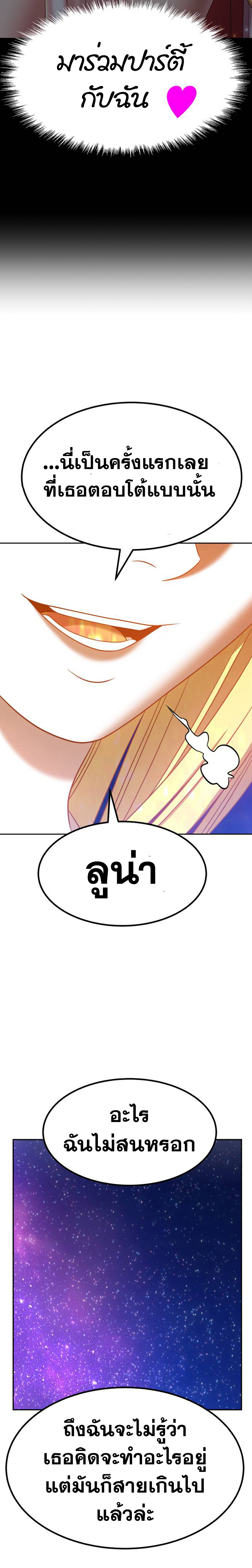 อ่านการ์ตูน +99 Wooden Stick 36 ภาพที่ 76