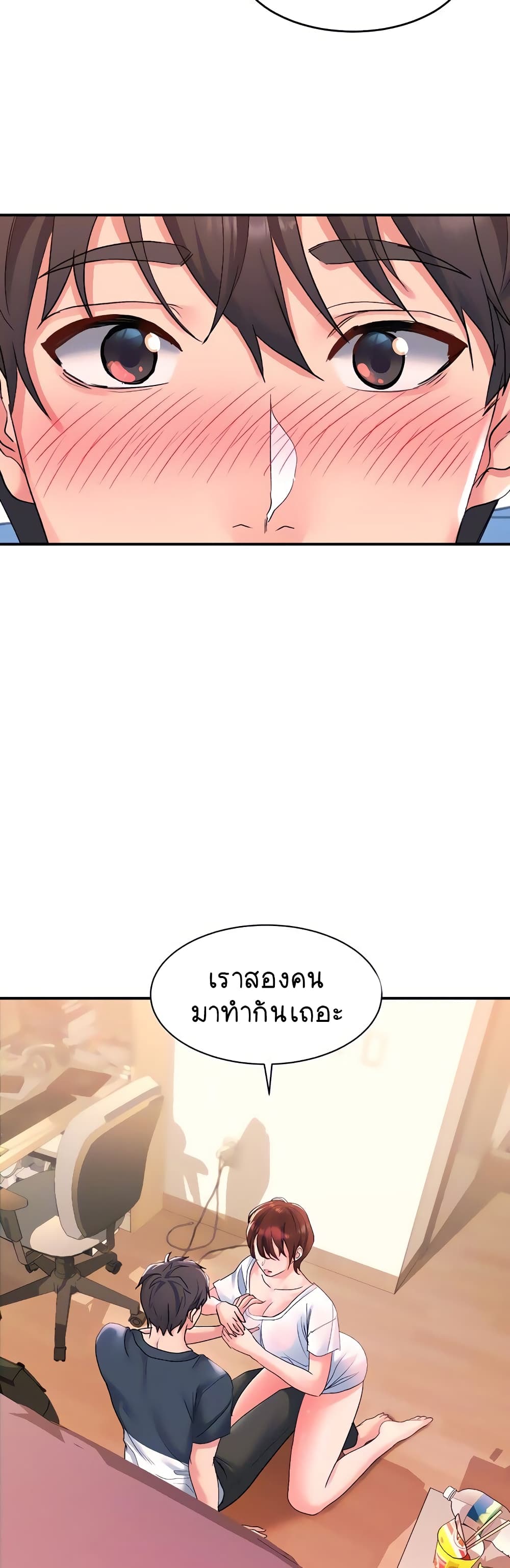 อ่านการ์ตูน Unlock Her Heart 13 ภาพที่ 10