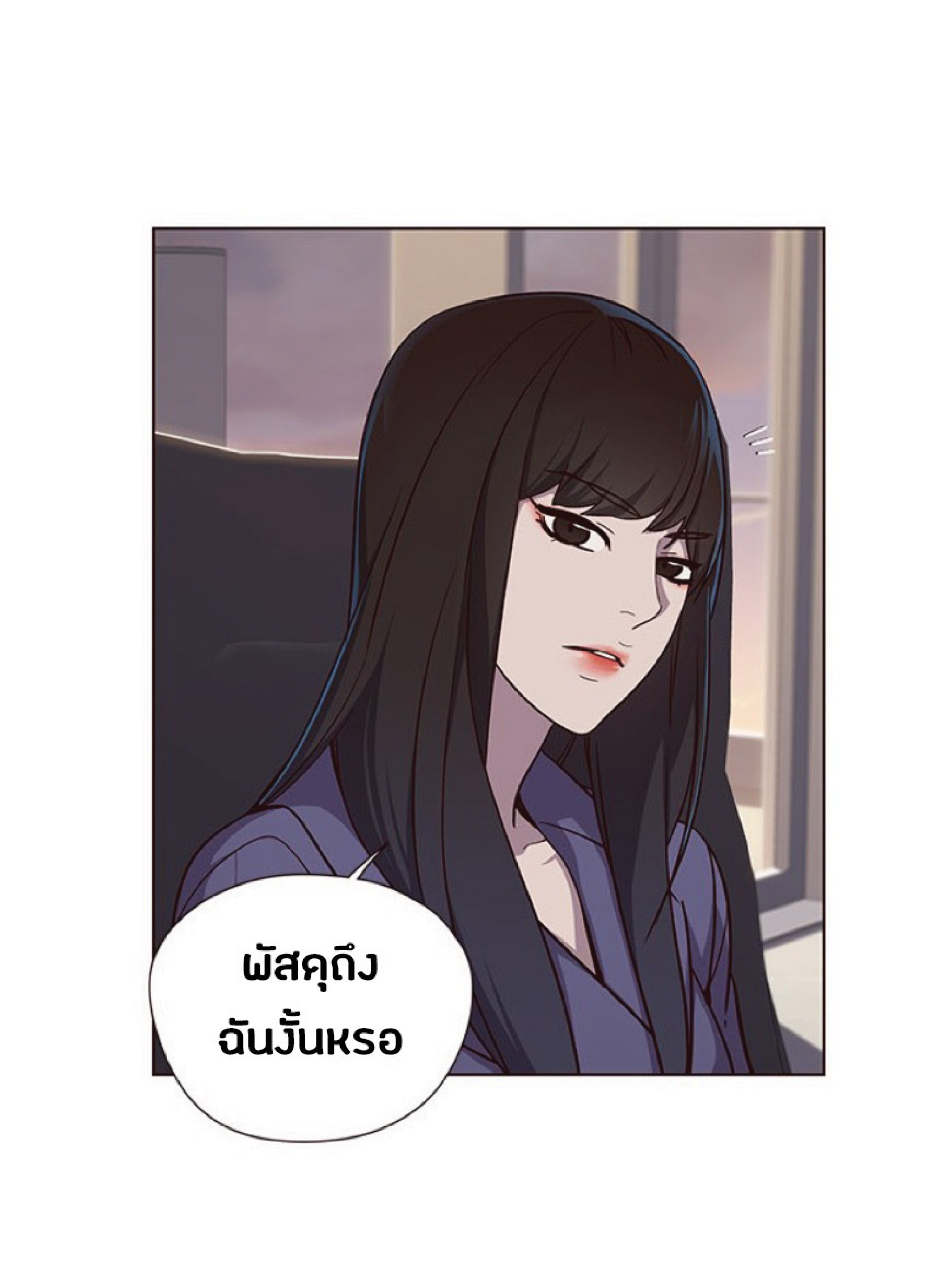 อ่านการ์ตูน Eleceed 39 ภาพที่ 50