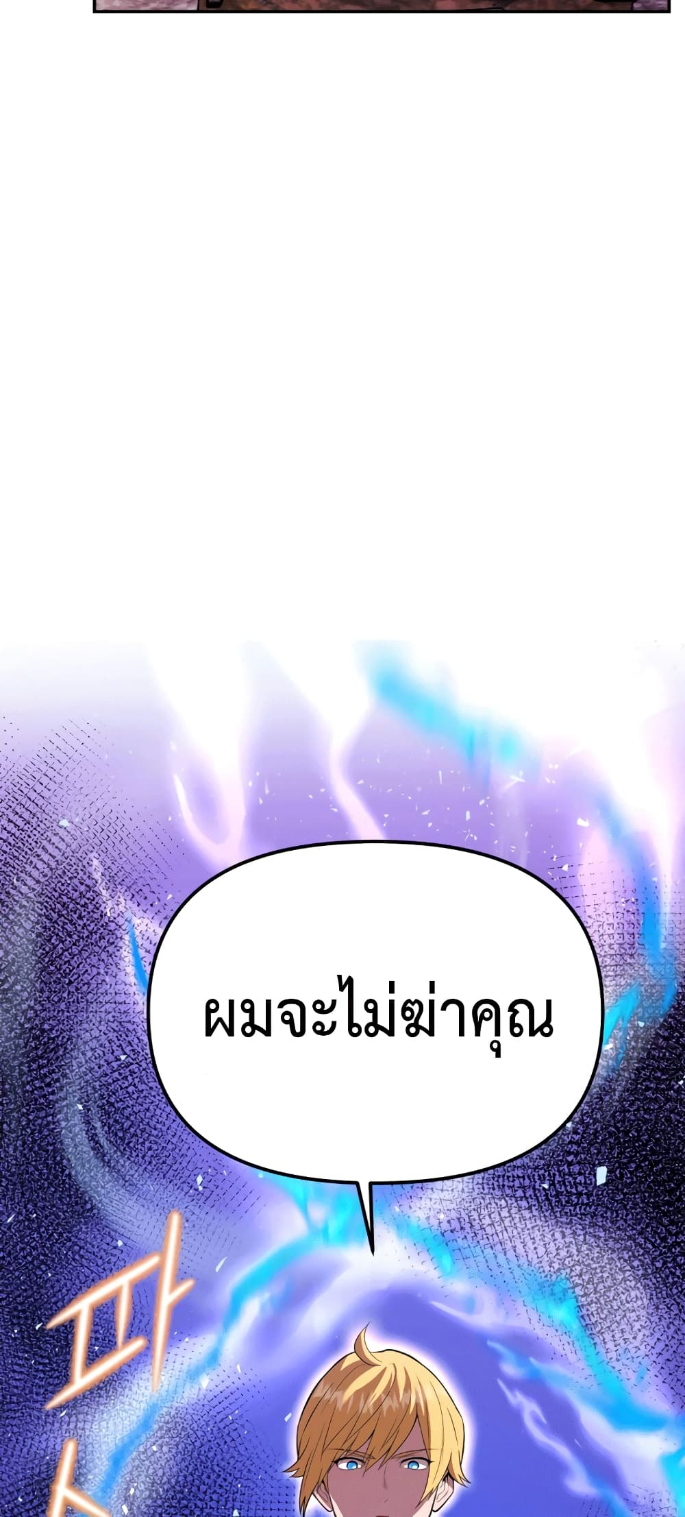 อ่านการ์ตูน Golden Mage 16 ภาพที่ 34