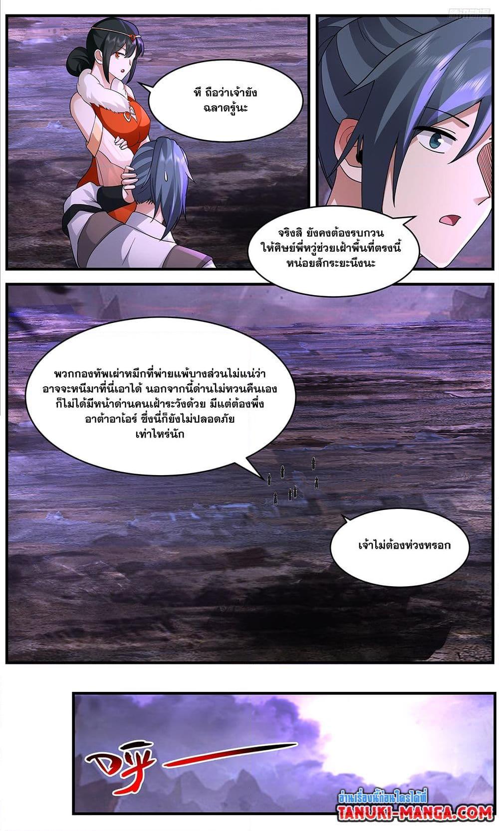 อ่านการ์ตูน Martial Peak 3660 ภาพที่ 10