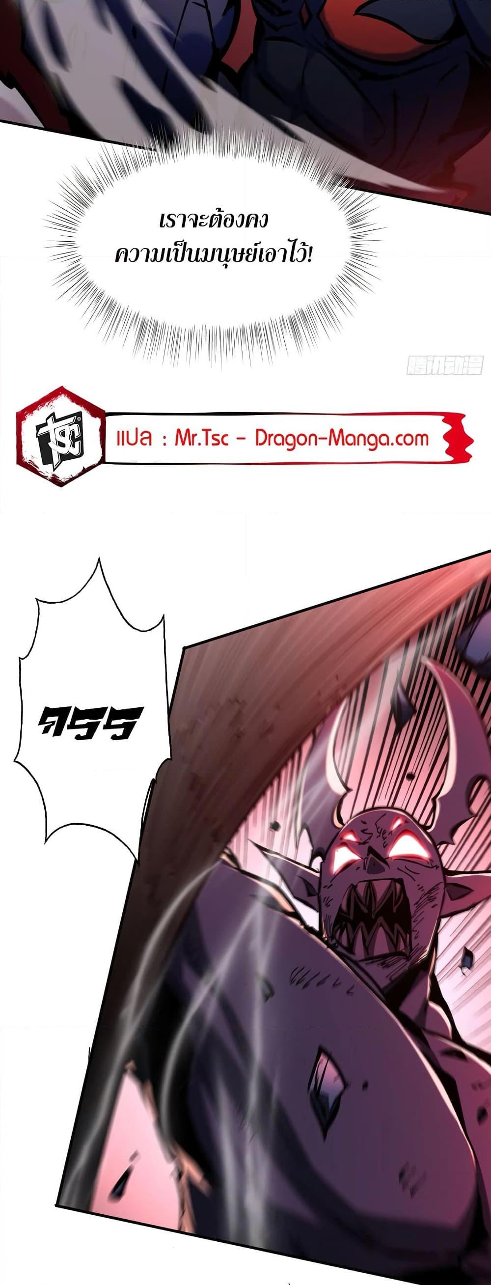 อ่านการ์ตูน I’m Really Not A Demon Lord 2 ภาพที่ 44