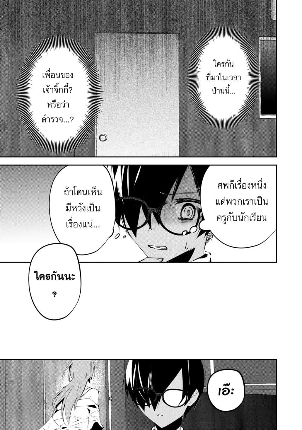 อ่านการ์ตูน DD Addiction 2 ภาพที่ 13