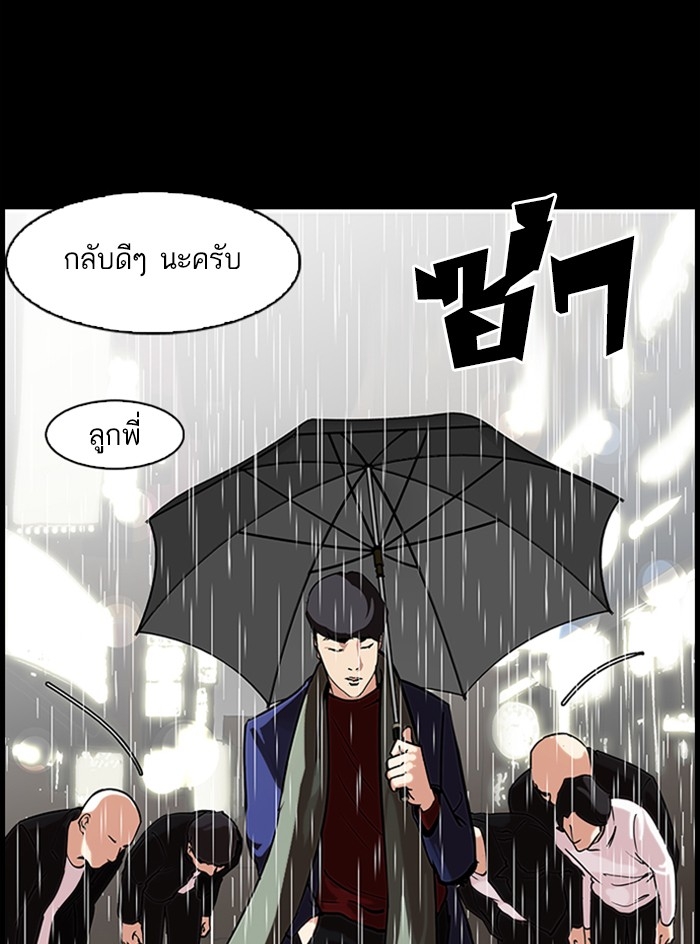 อ่านการ์ตูน Lookism 317 ภาพที่ 128