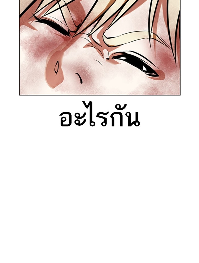 อ่านการ์ตูน Lookism 391 ภาพที่ 15