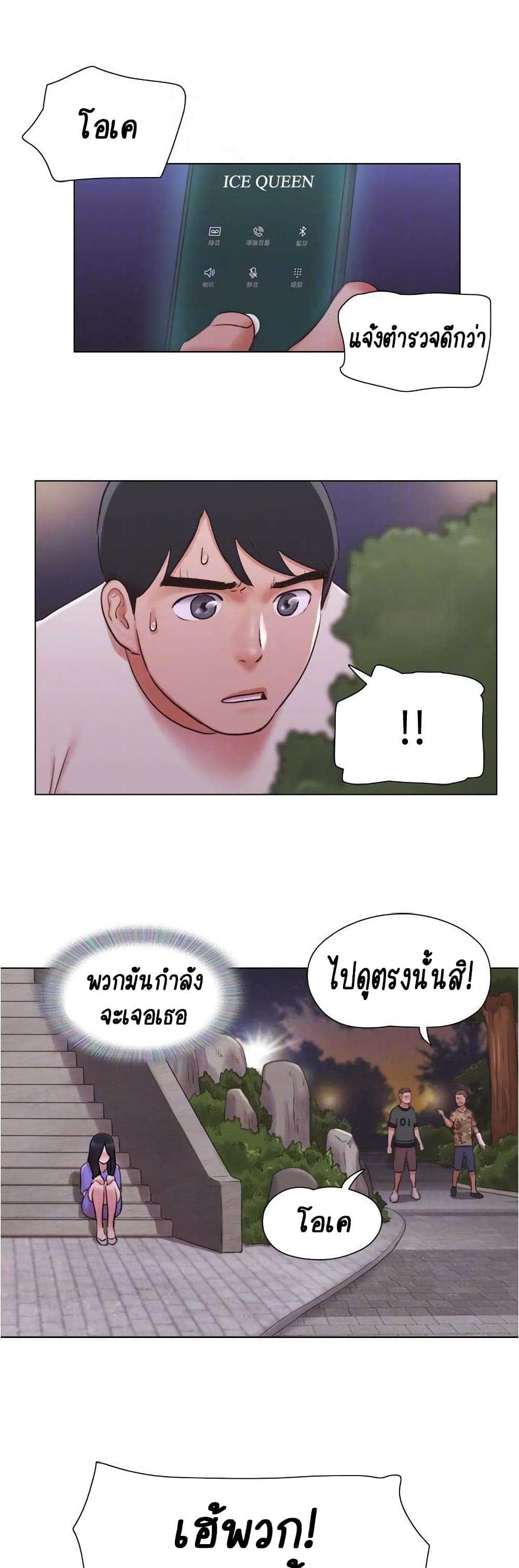 อ่านการ์ตูน Can I Touch It 34 ภาพที่ 11