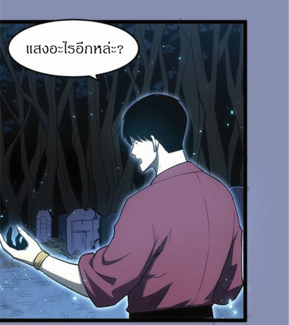 อ่านการ์ตูน I Rely on OCD to Become the King 11 ภาพที่ 44