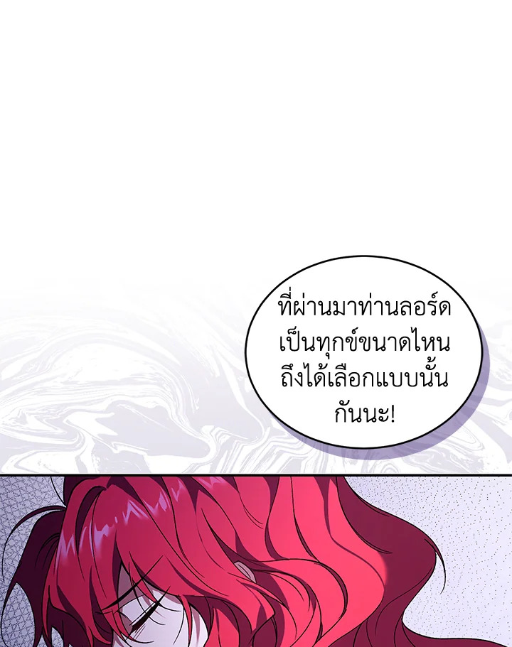 อ่านการ์ตูน Resetting Lady 32 ภาพที่ 80