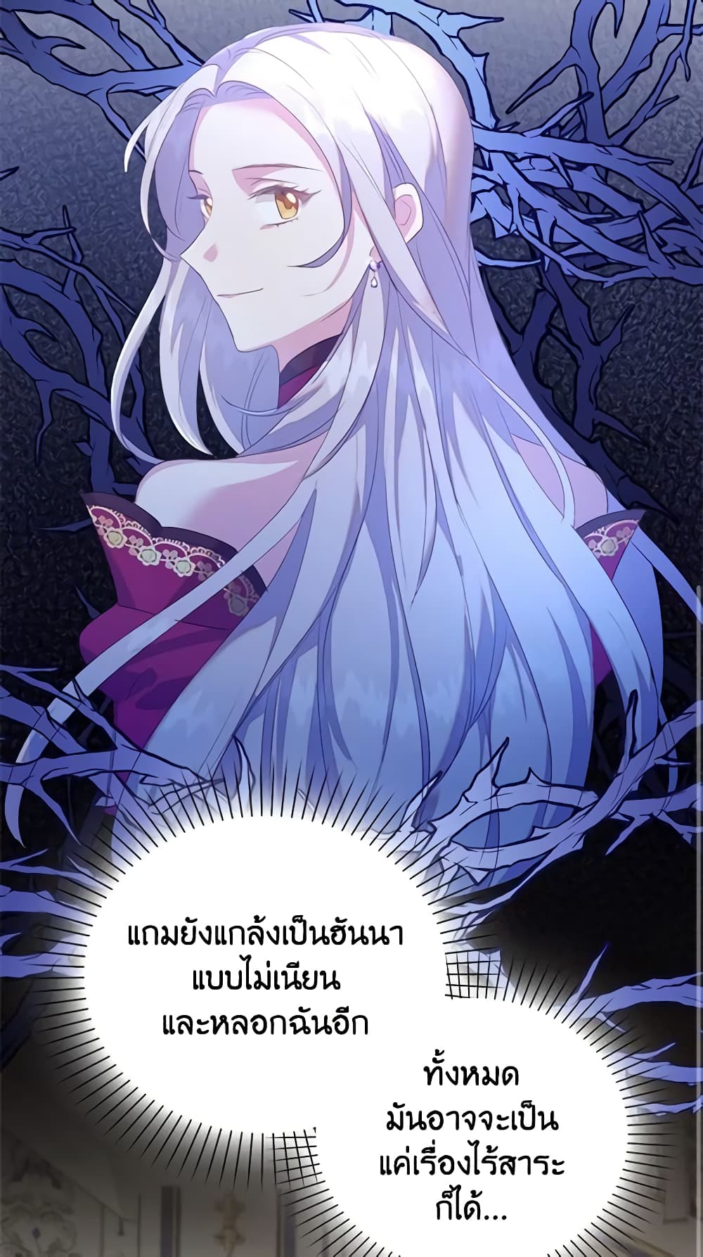 อ่านการ์ตูน Only Realized After Losing You 41 ภาพที่ 53