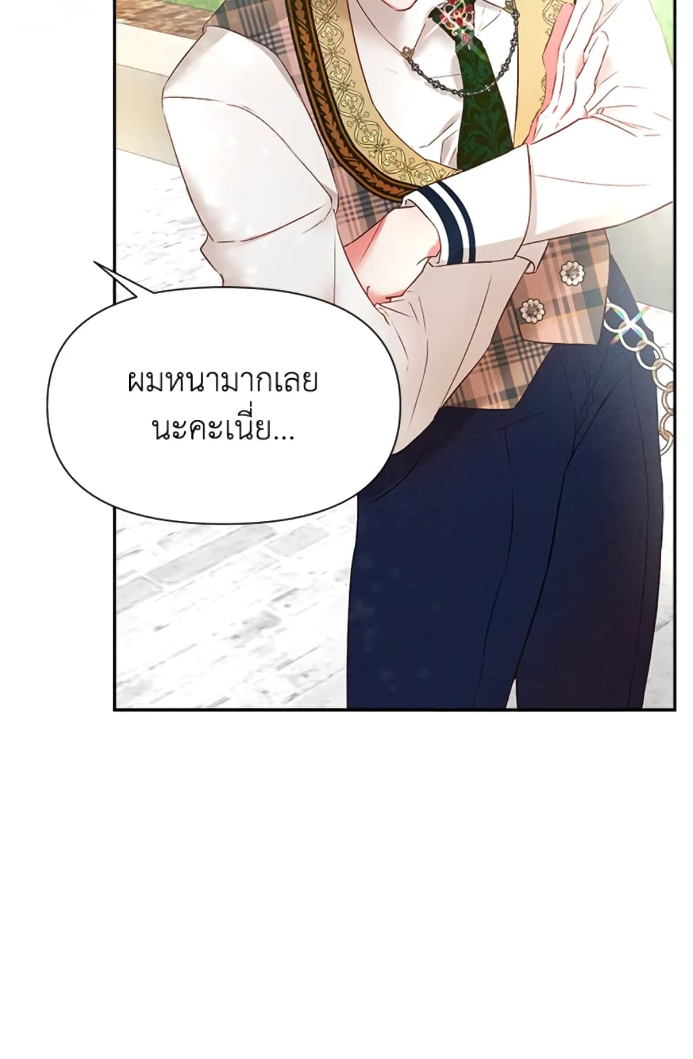 อ่านการ์ตูน The Goal Is to Be Self-Made 13 ภาพที่ 32