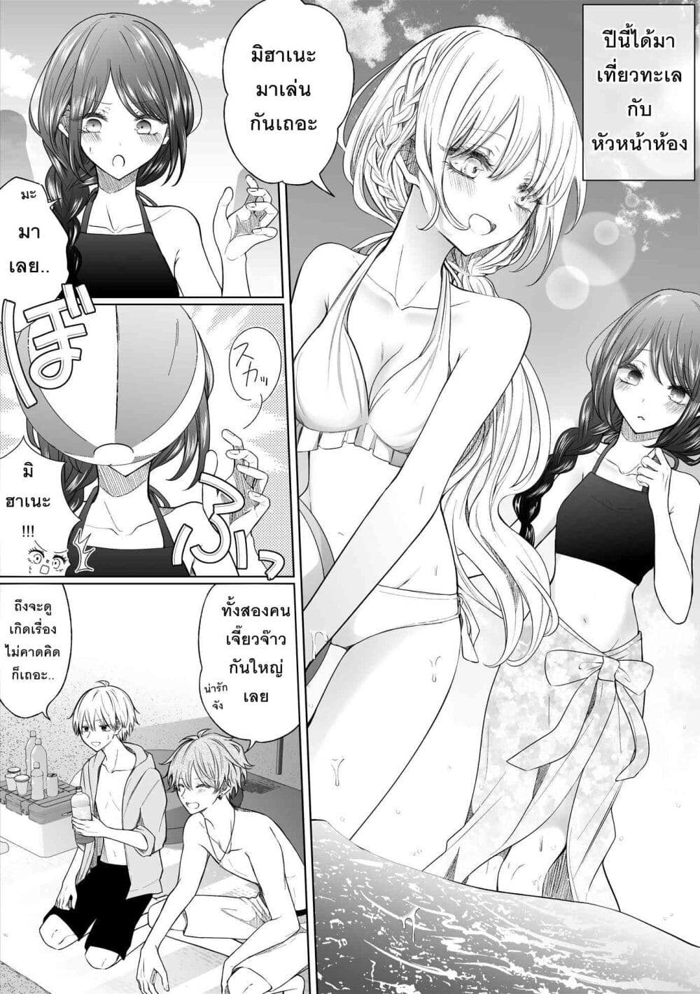 อ่านการ์ตูน Ichizu Bitch Chan 31 ภาพที่ 1