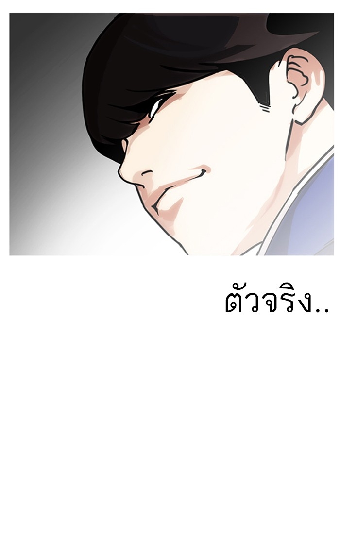 อ่านการ์ตูน Lookism 173 ภาพที่ 35