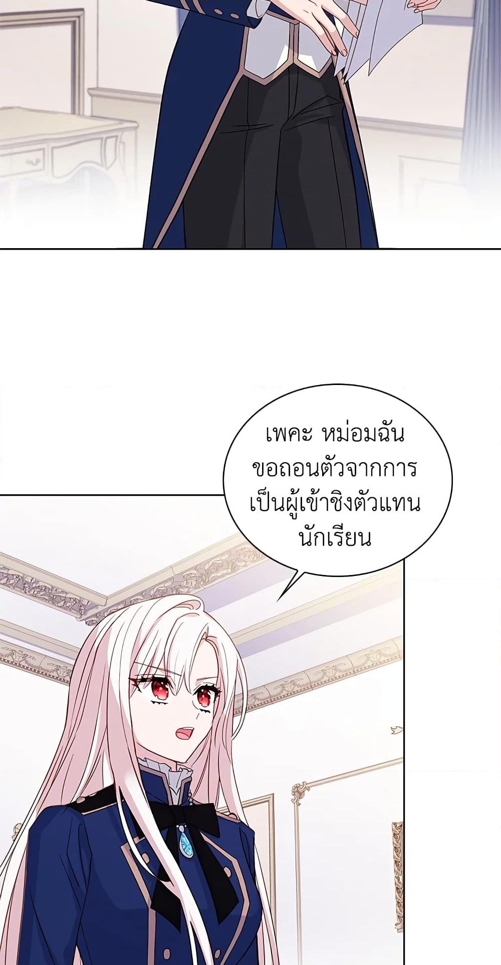 อ่านการ์ตูน The Lady Needs a Break 46 ภาพที่ 13