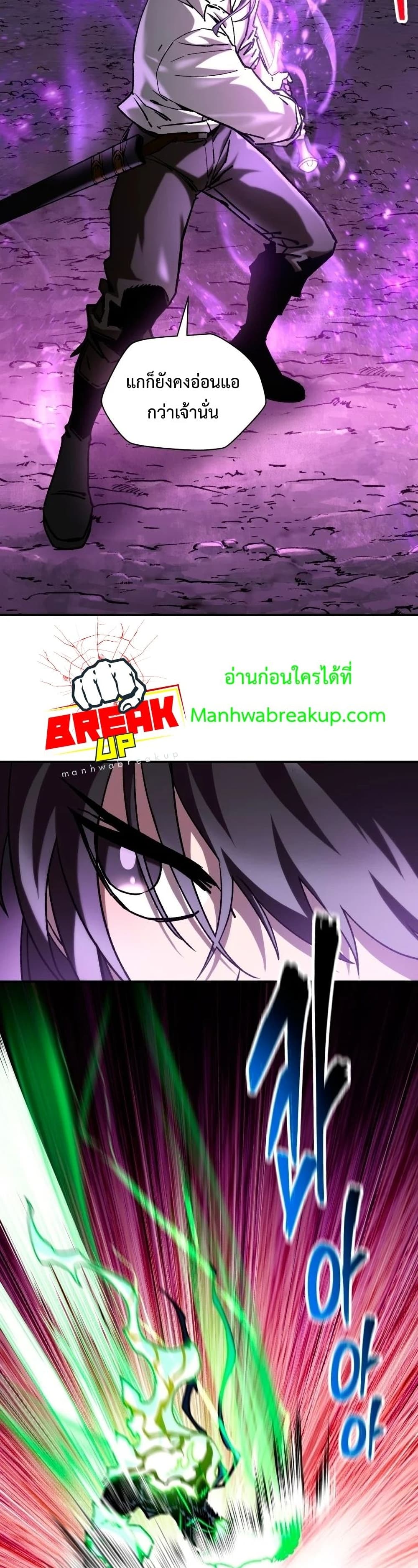 อ่านการ์ตูน Helmut The Forsaken Child 19 ภาพที่ 39