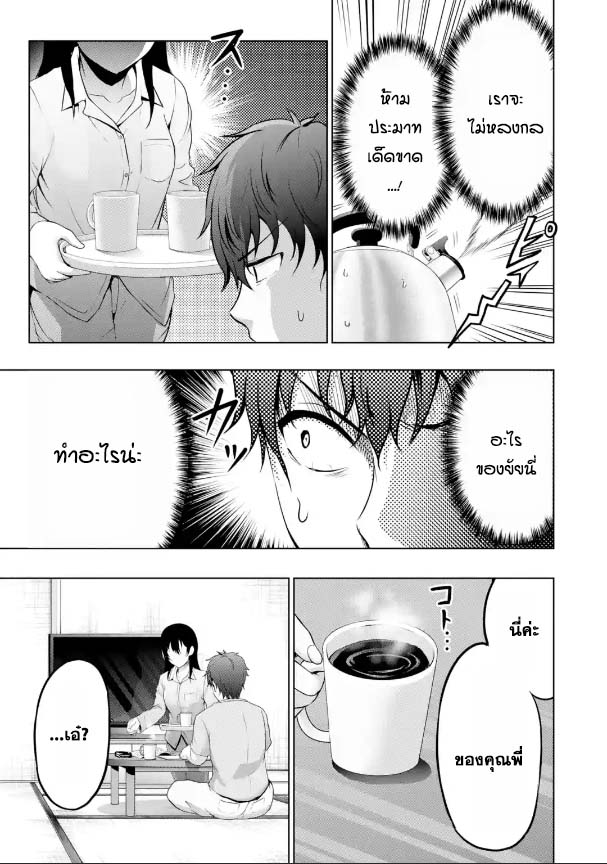 อ่านการ์ตูน Kanojo No Imouto To Kiss Wo Shita 7 ภาพที่ 43