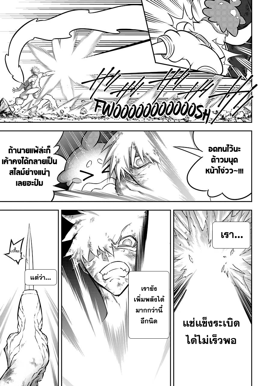 อ่านการ์ตูน Ragna Crimson 39 ภาพที่ 3