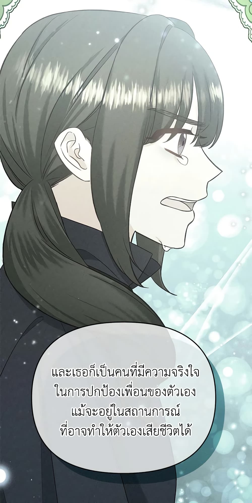 อ่านการ์ตูน I Stole the Child of My War-Mad Husband 48 ภาพที่ 48