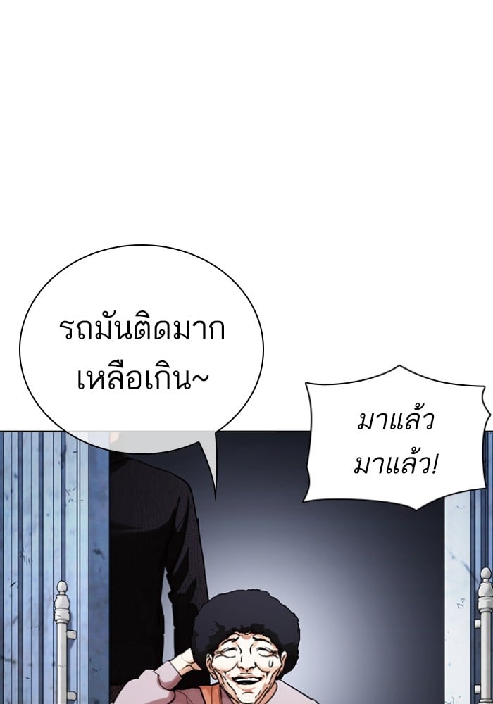 อ่านการ์ตูน Lookism 433 ภาพที่ 145