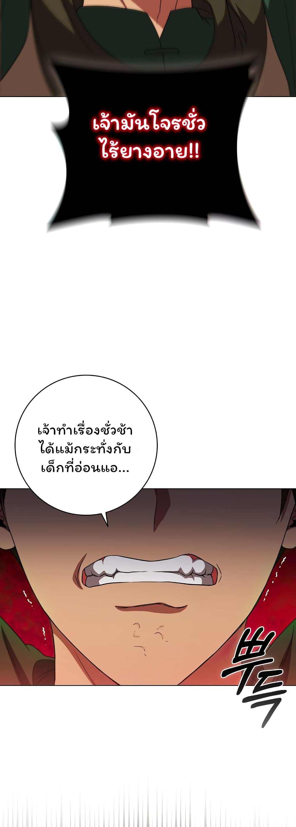 อ่านการ์ตูน Dragon Lady 23 ภาพที่ 47