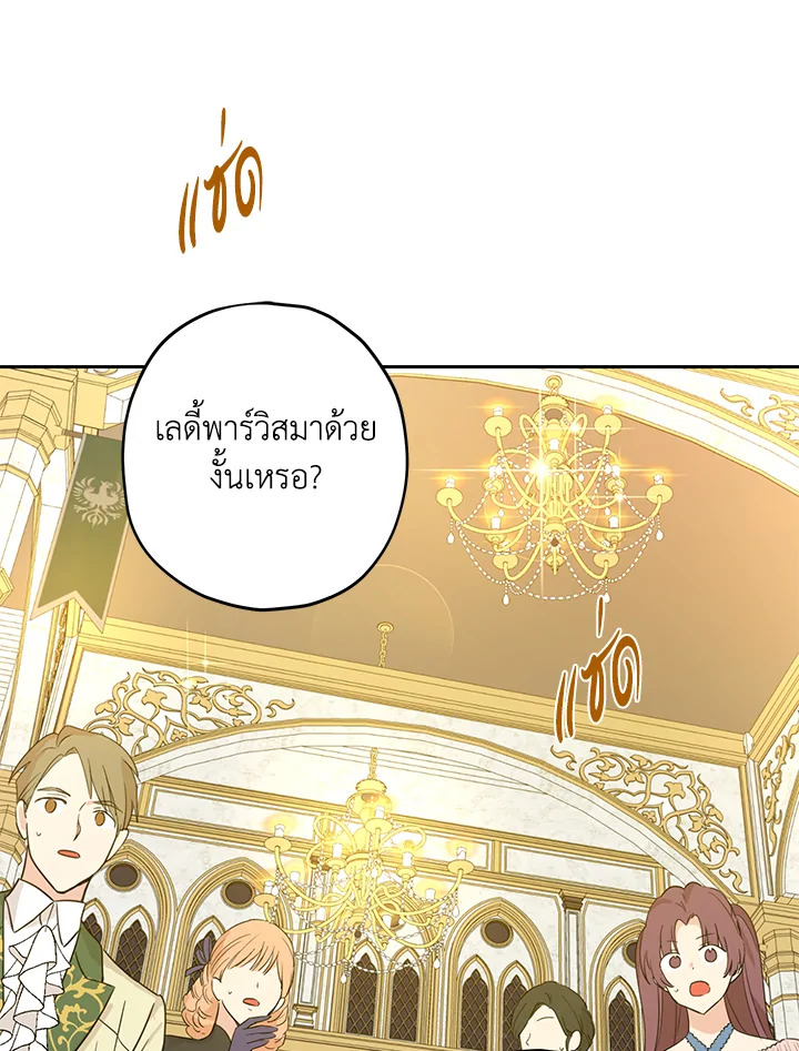 อ่านการ์ตูน Actually, I Was the Real One 23 ภาพที่ 23